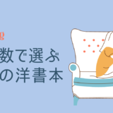 ブンゴウサーチの使い方アイキャッチ